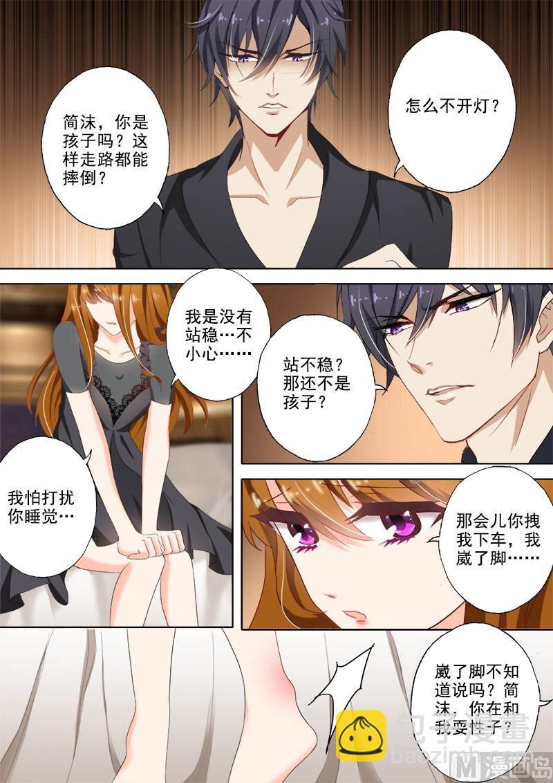 第032话 他的温柔是双刃剑3