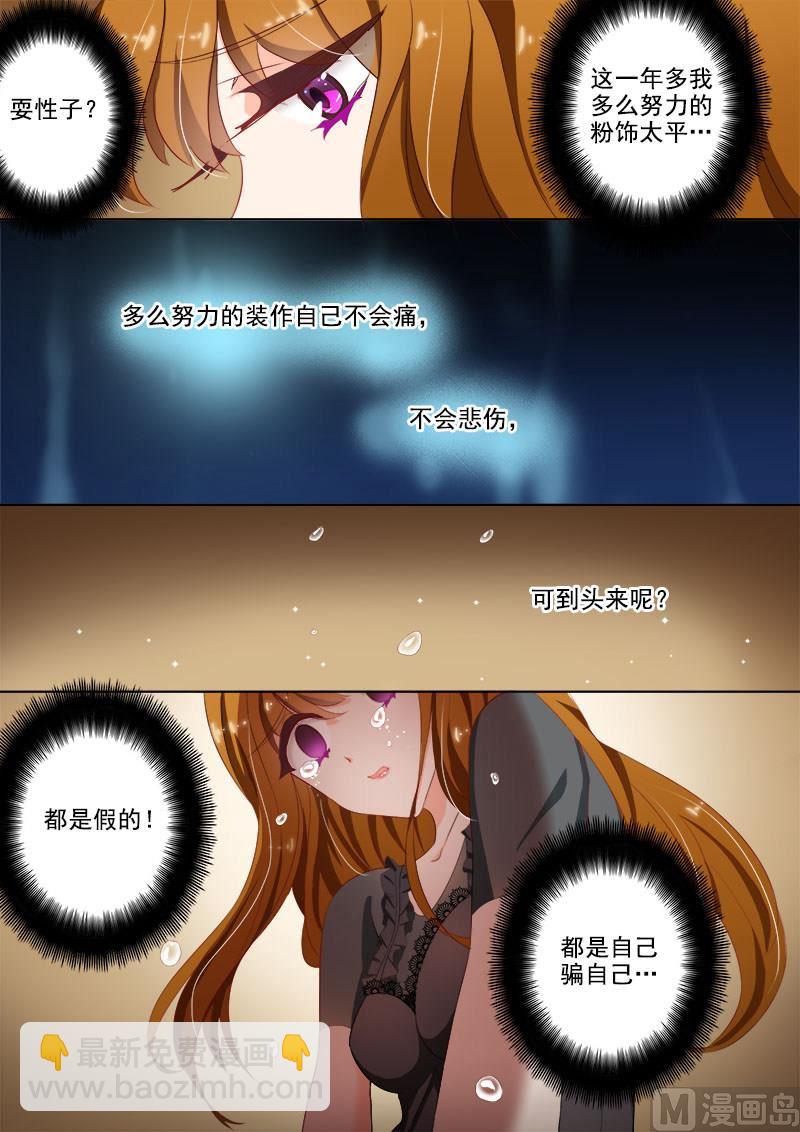 第032话 他的温柔是双刃剑4