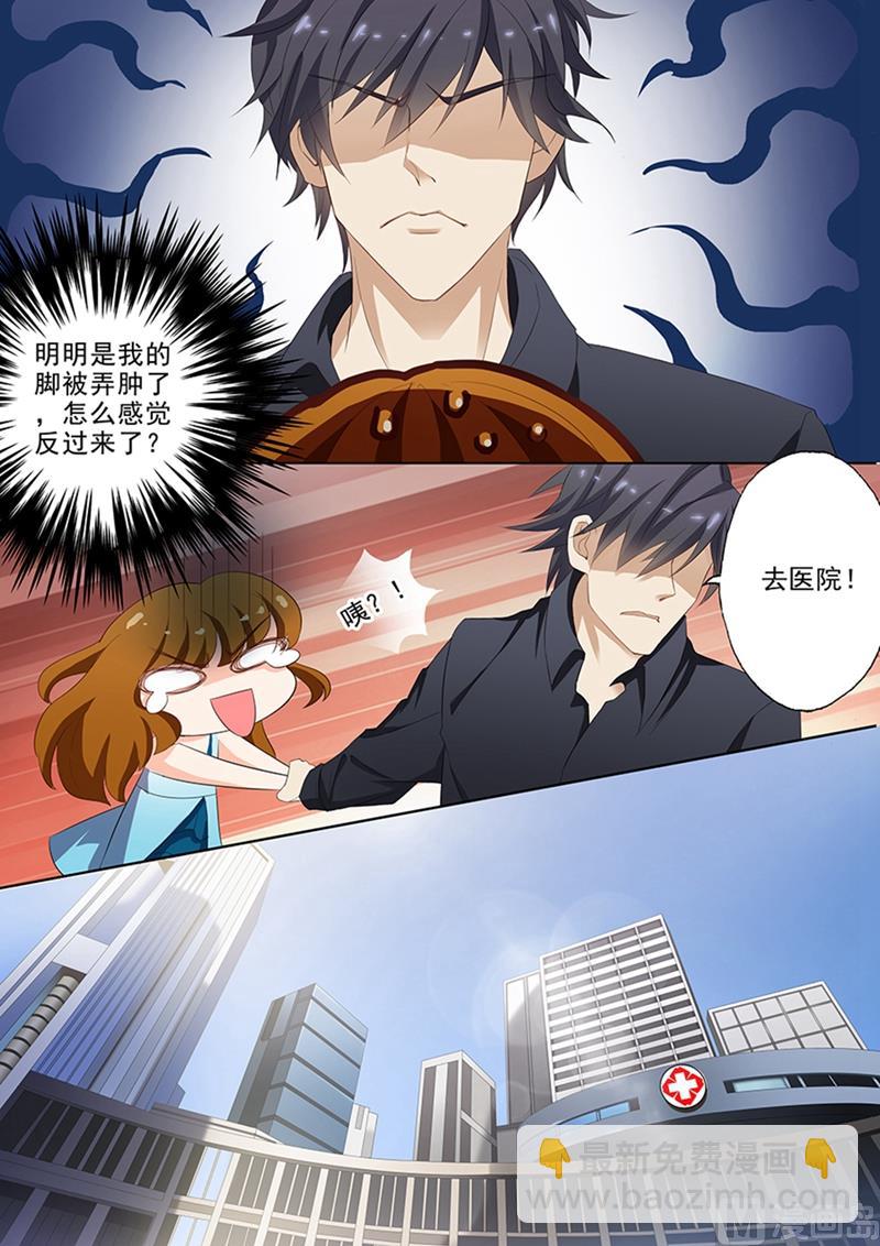 第032话 他的温柔是双刃剑7