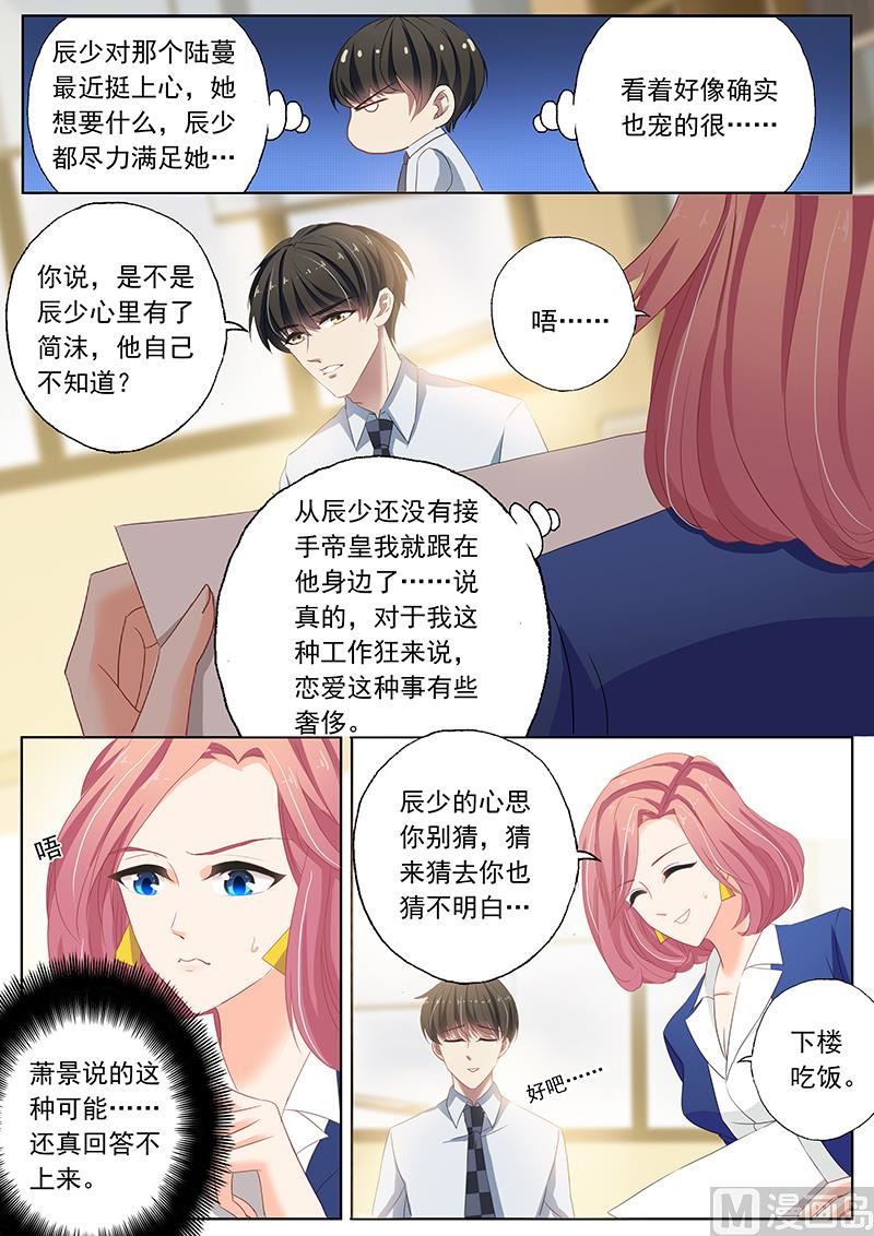 第074话 讨好，为了钱！0