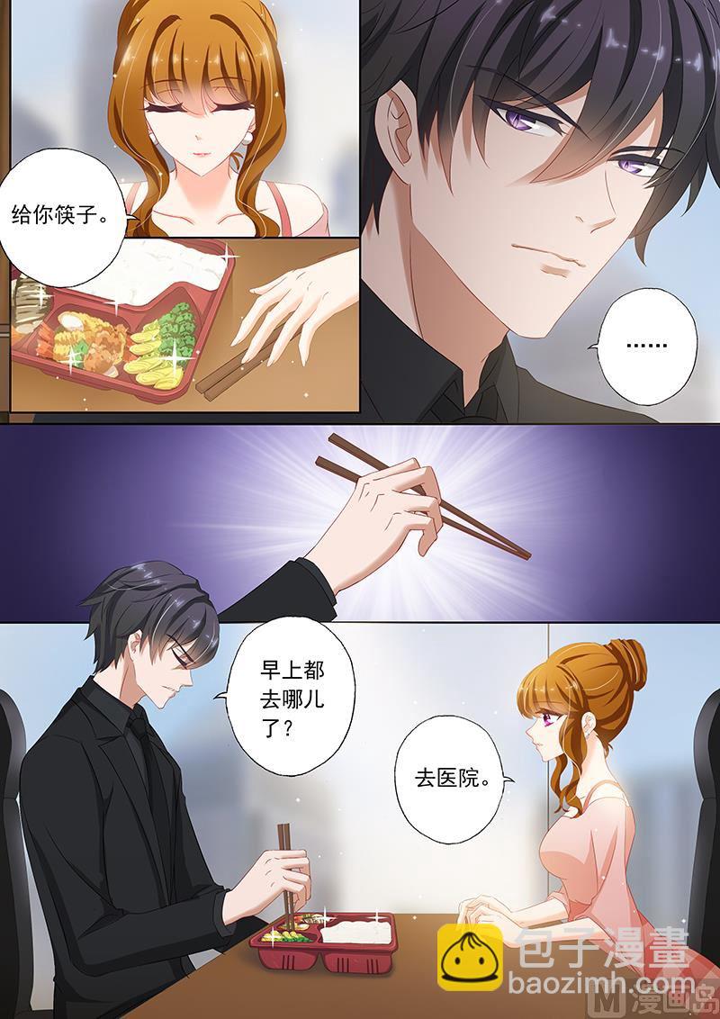 第074话 讨好，为了钱！1