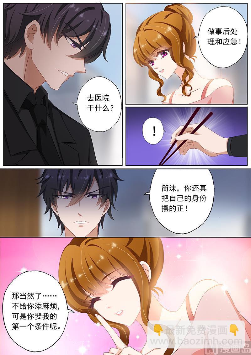 第074话 讨好，为了钱！2