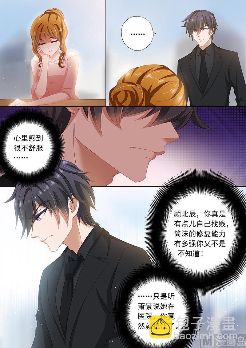 第074话 讨好，为了钱！3