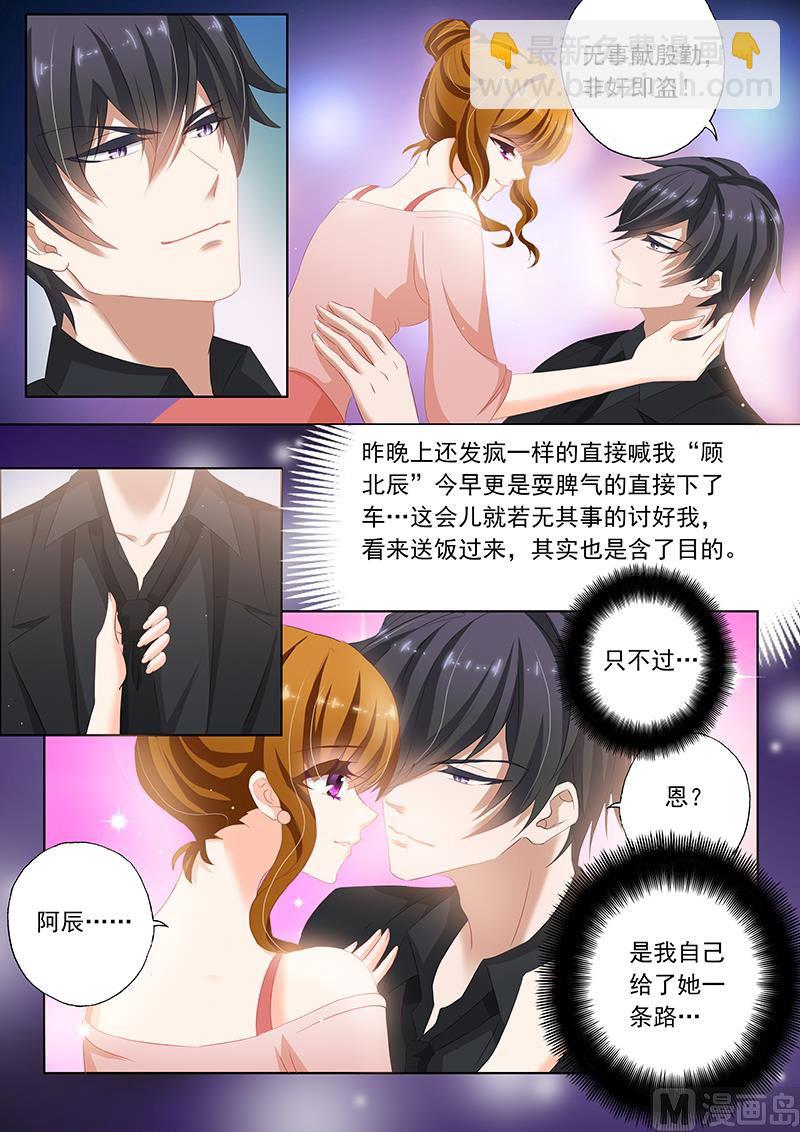 第074话 讨好，为了钱！6