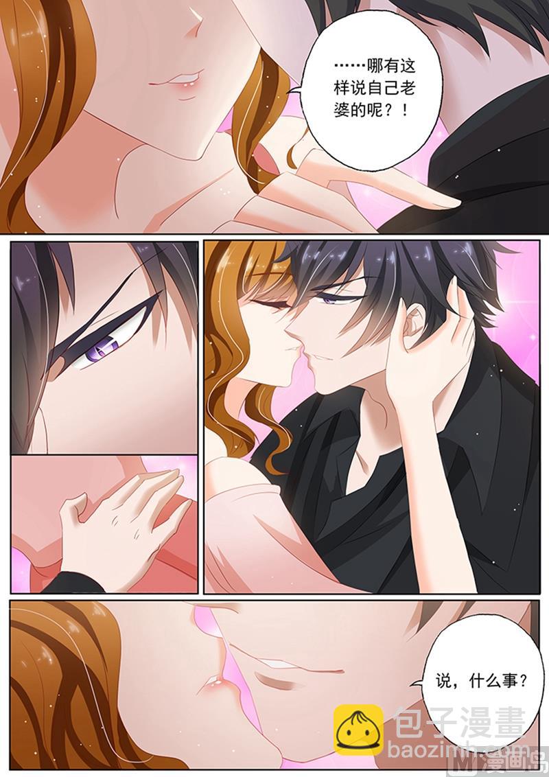 第074话 讨好，为了钱！7