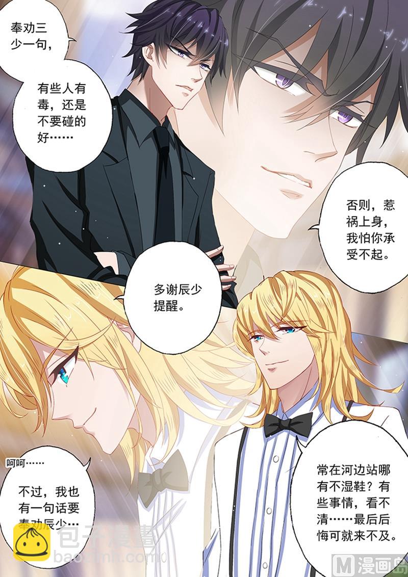 第078话 偶遇2