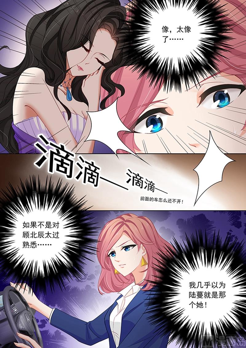 第079话 苏钧离的关心0