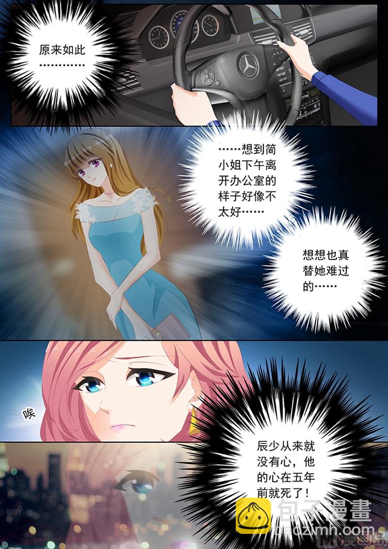 第079话 苏钧离的关心1