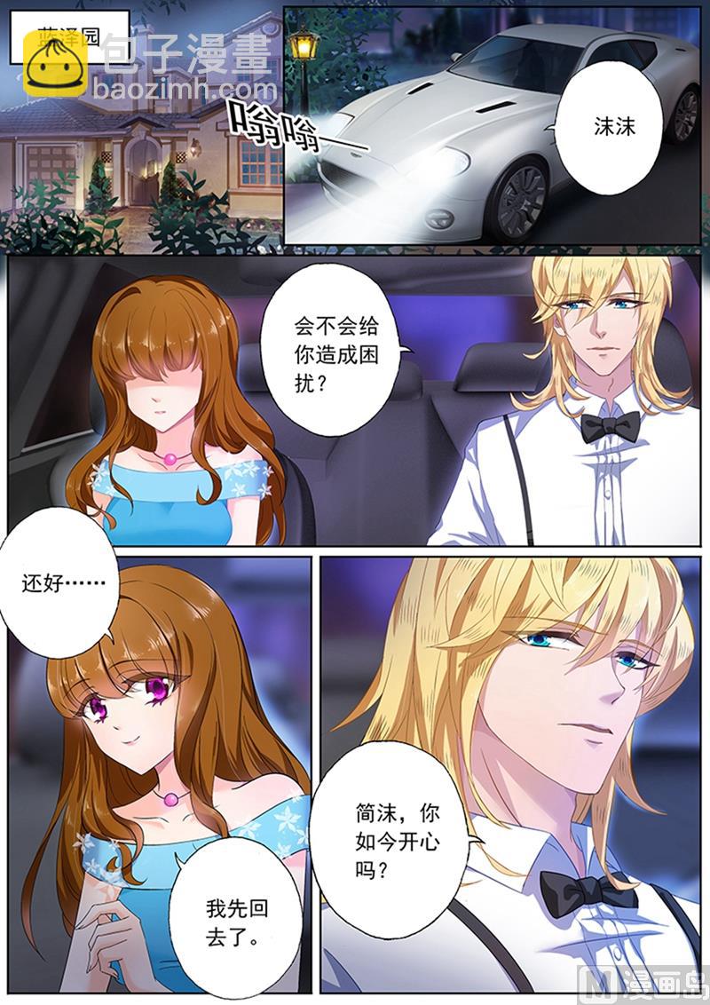 第079话 苏钧离的关心2