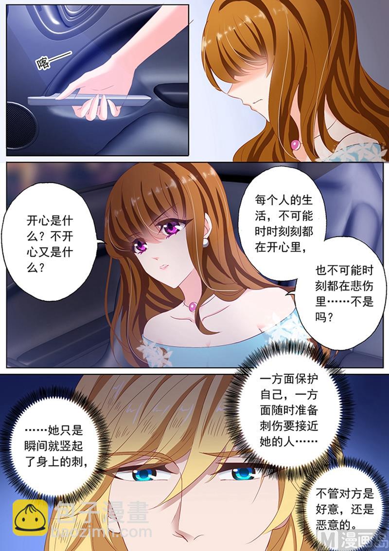 第079话 苏钧离的关心3