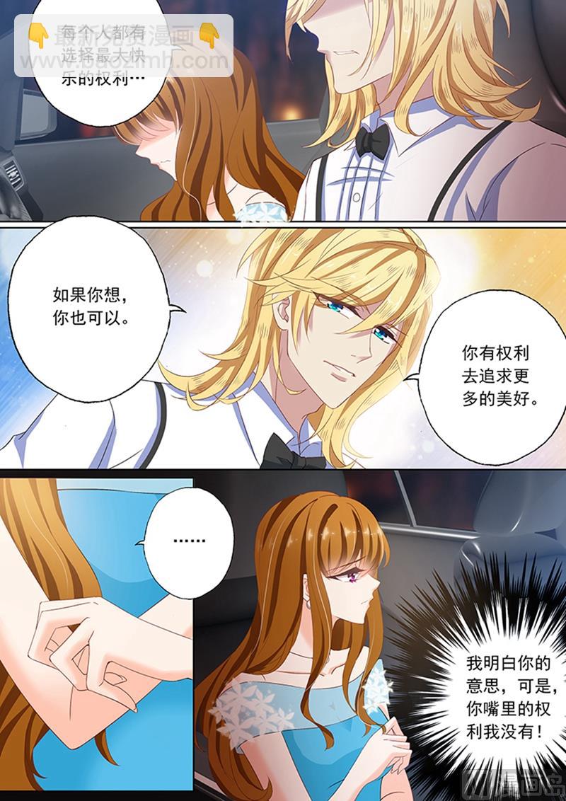 第079话 苏钧离的关心4