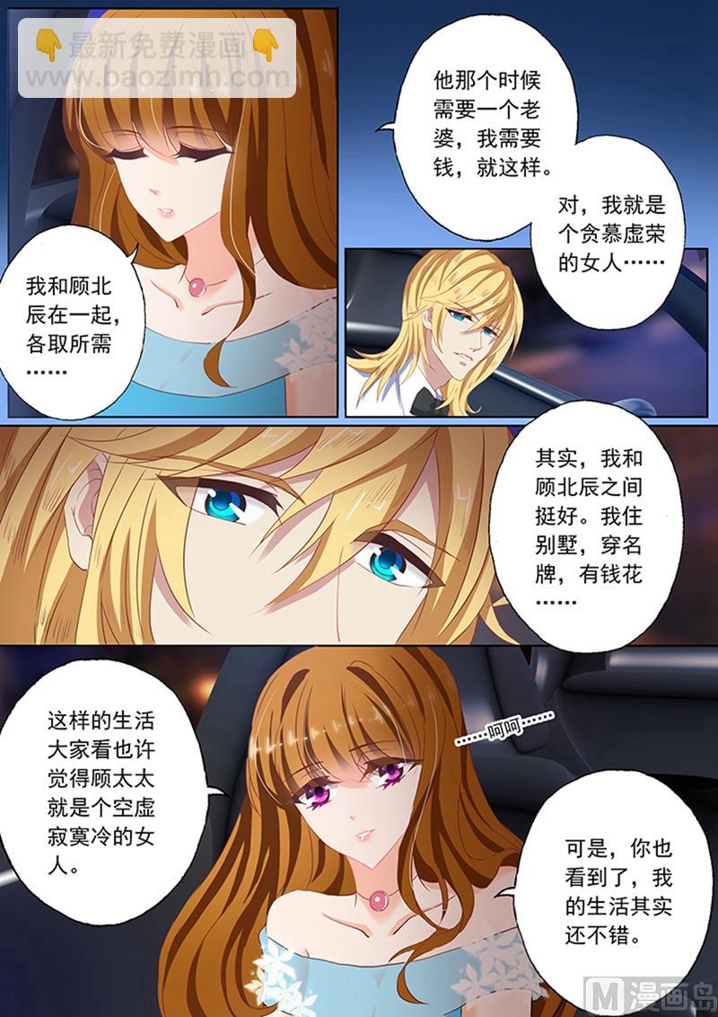 第079话 苏钧离的关心5