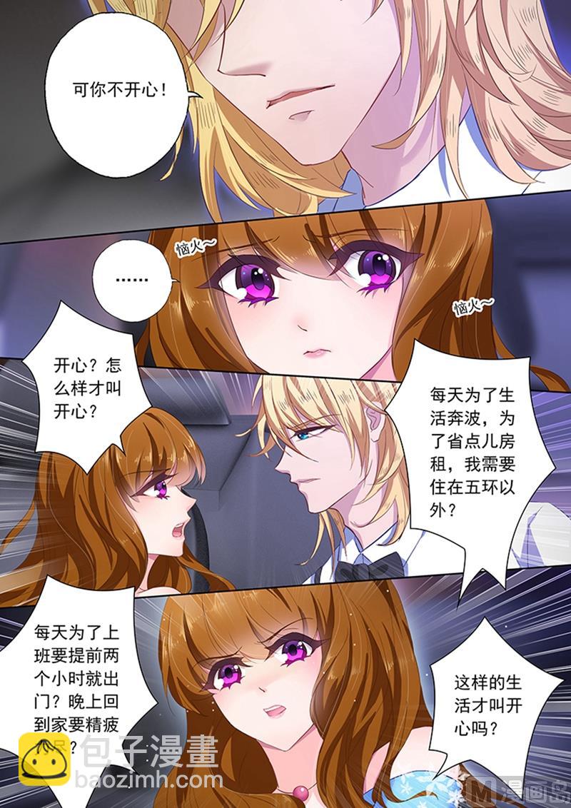 第079话 苏钧离的关心6