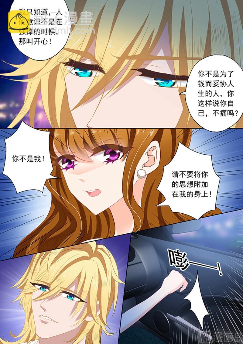 第079话 苏钧离的关心7