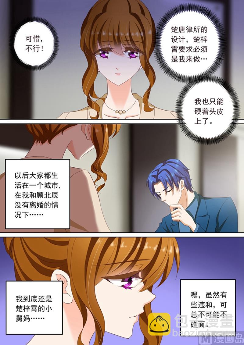 第096话 意外的配合1