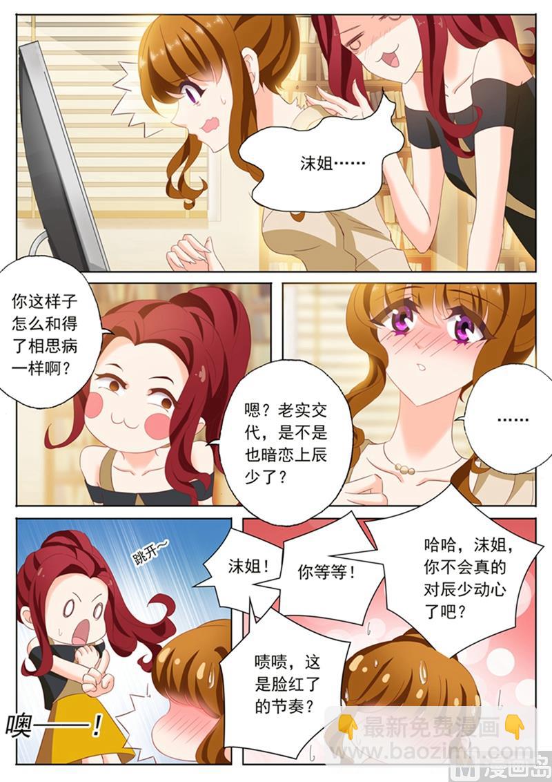 第096话 意外的配合7