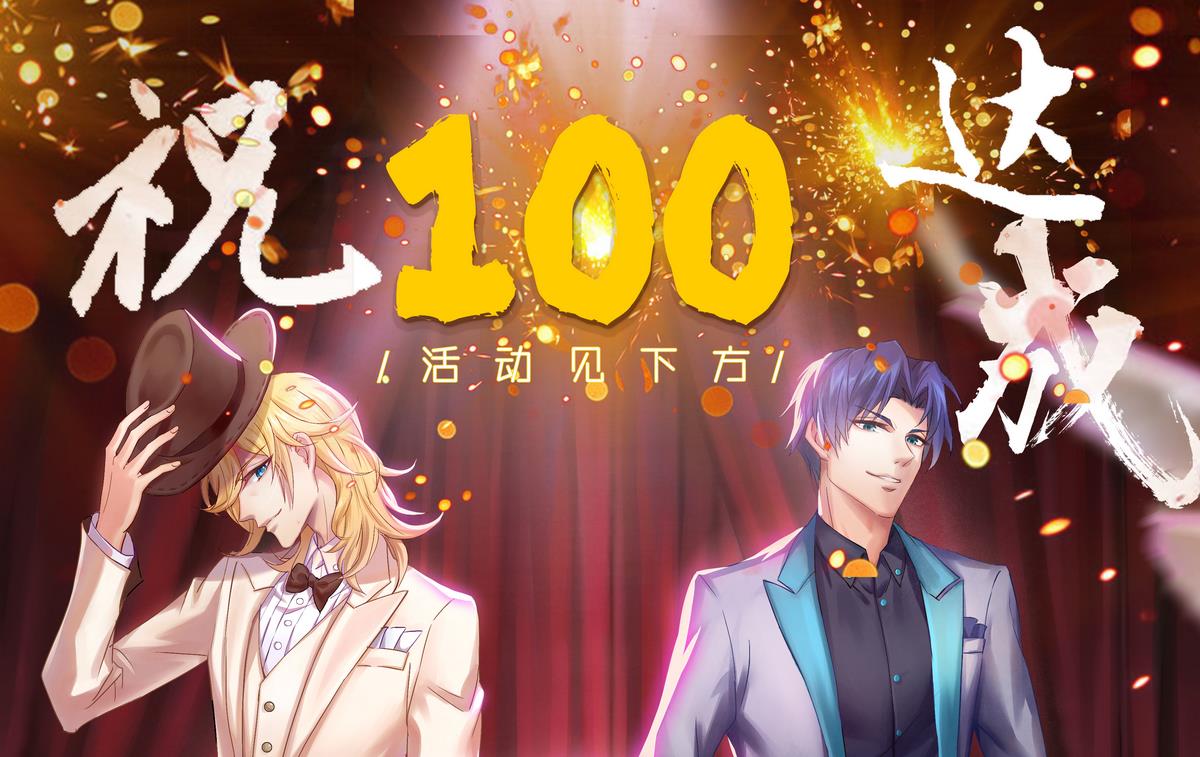第100话 就算是你也不能例外0