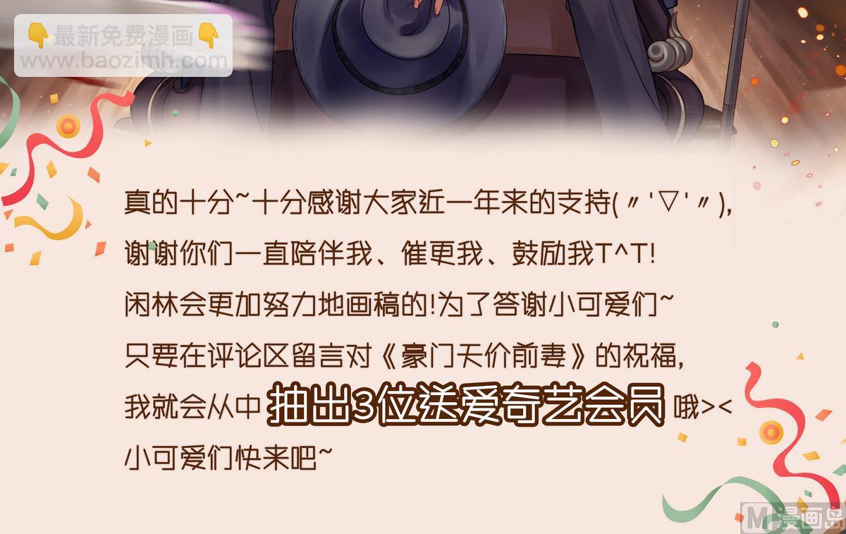 第100话 就算是你也不能例外2