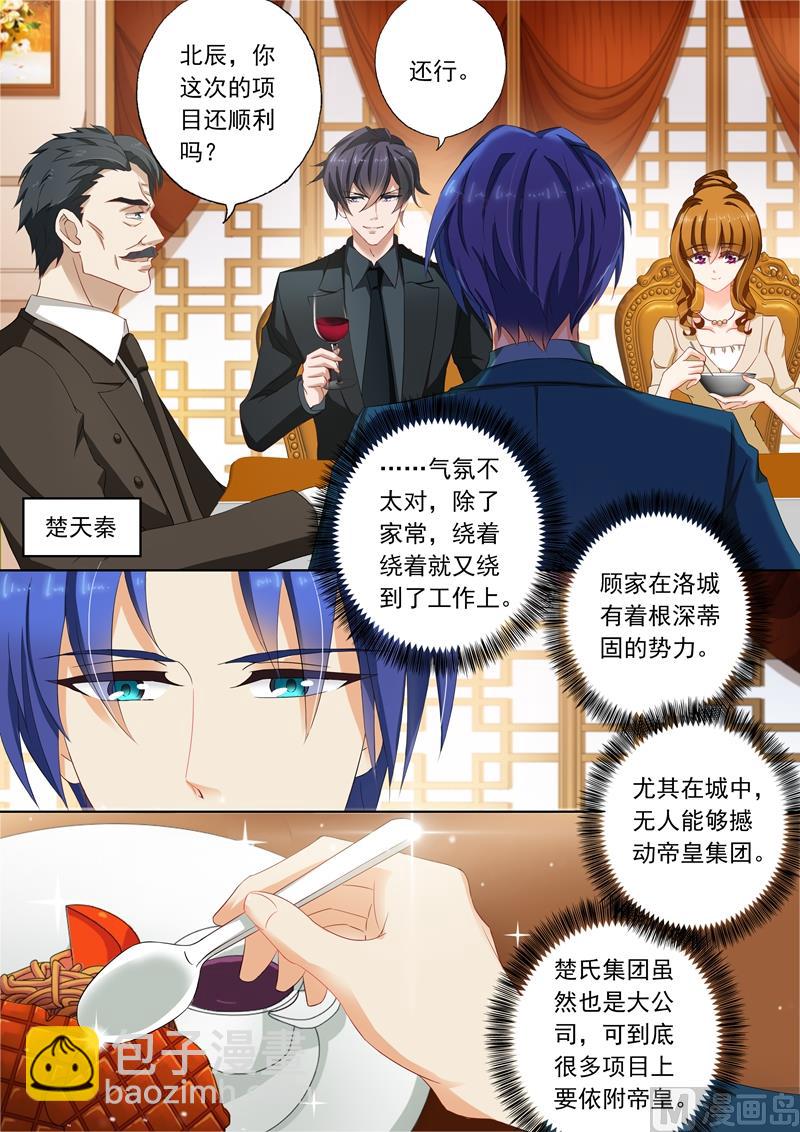 第100话 就算是你也不能例外5