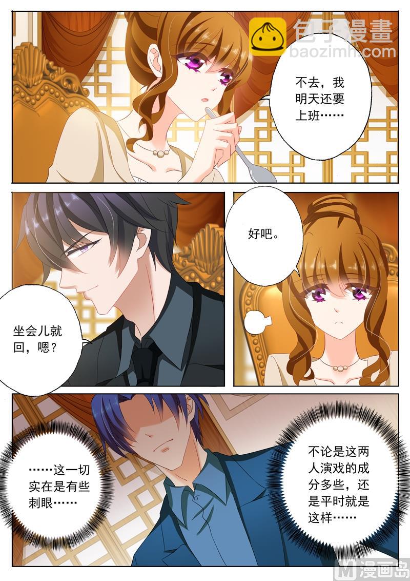 第100话 就算是你也不能例外8