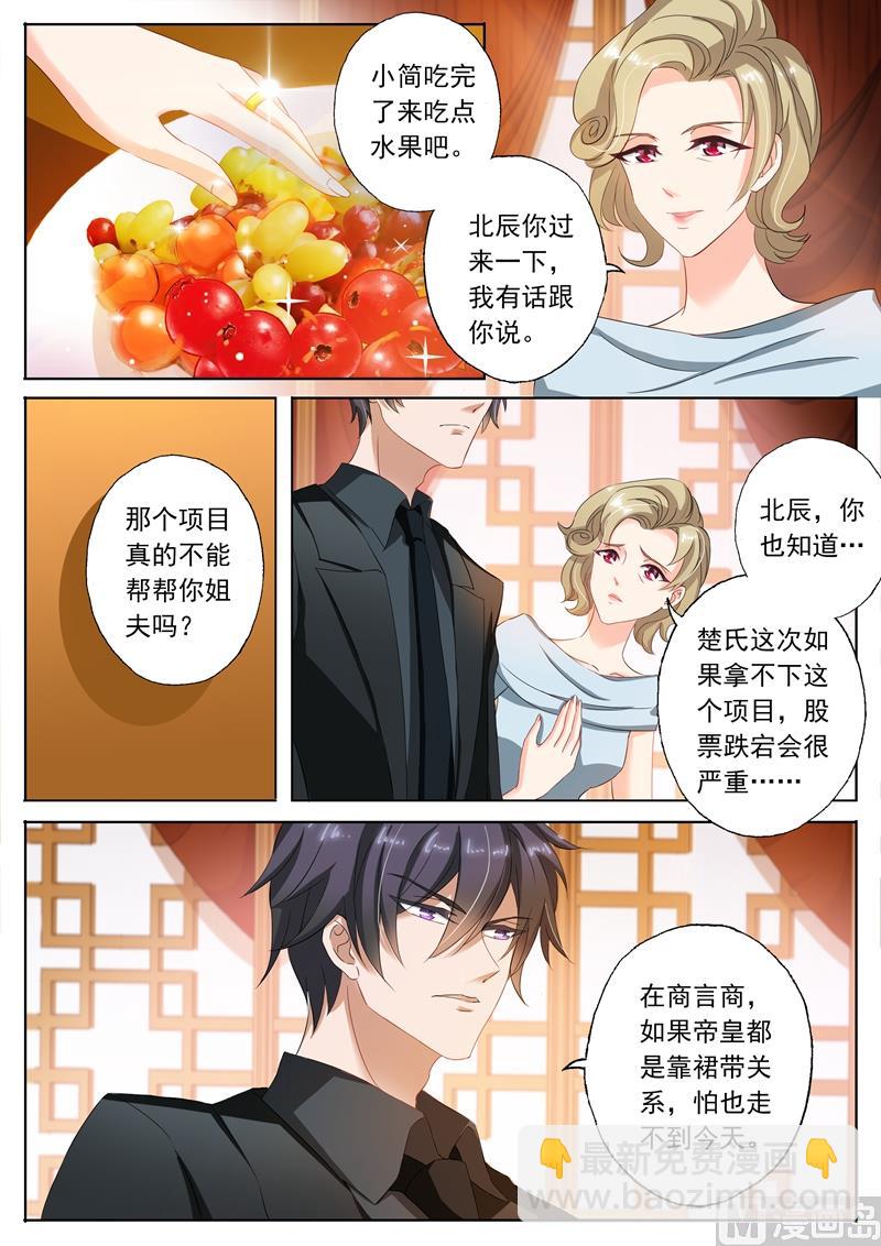 第100话 就算是你也不能例外9