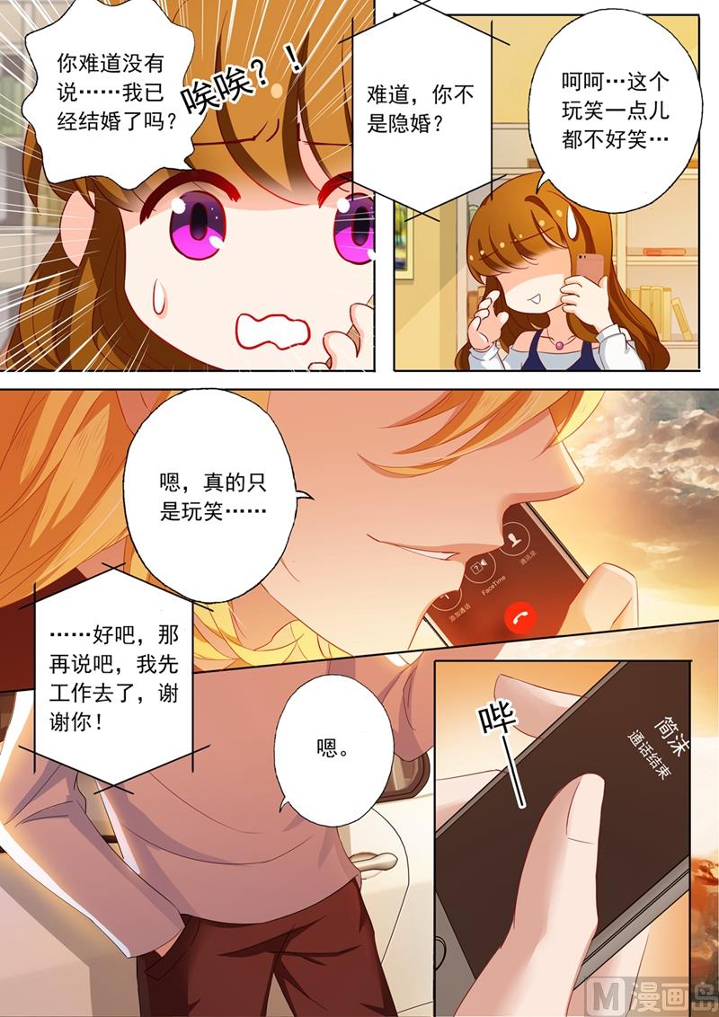 第113话 苏钧离的邀约1