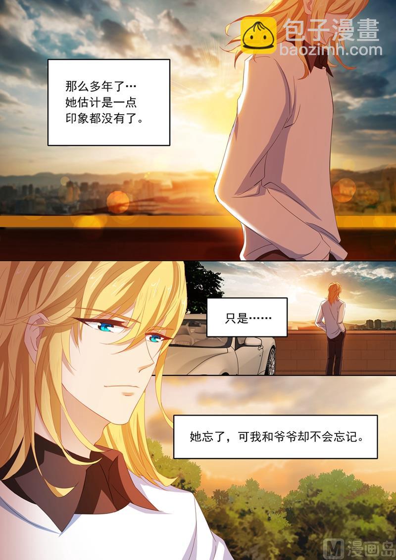 第113话 苏钧离的邀约2