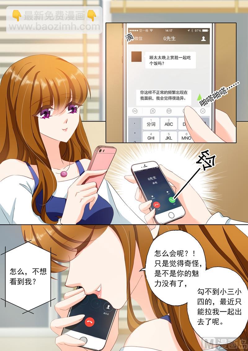第113话 苏钧离的邀约3