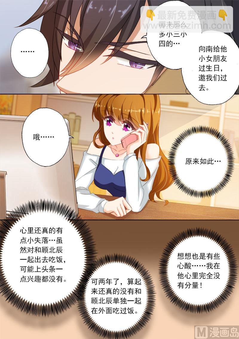 第113话 苏钧离的邀约4