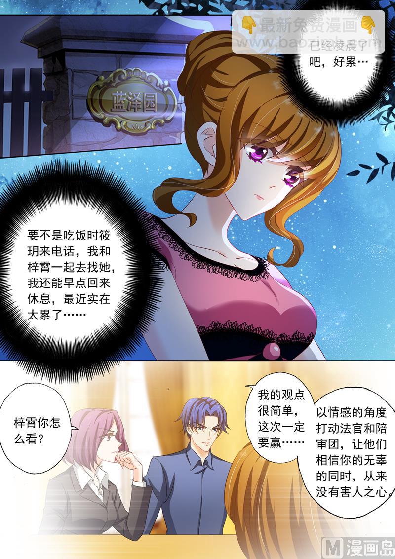 第138话 刺痛的内心7