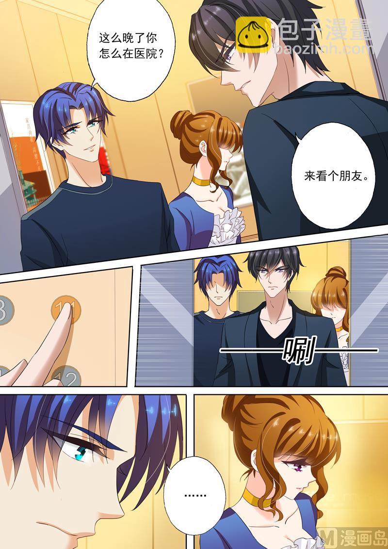 第146话 流产1