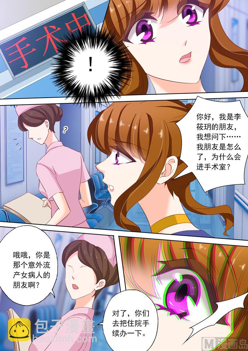 第146话 流产4