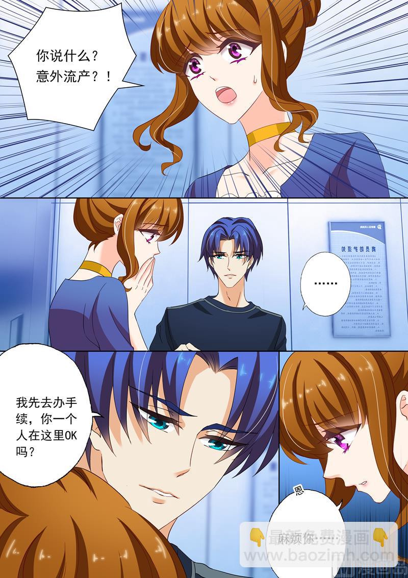 第146话 流产5