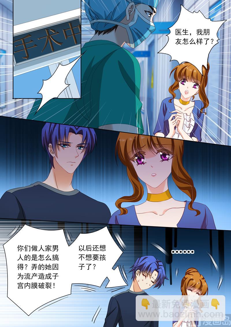第146话 流产6