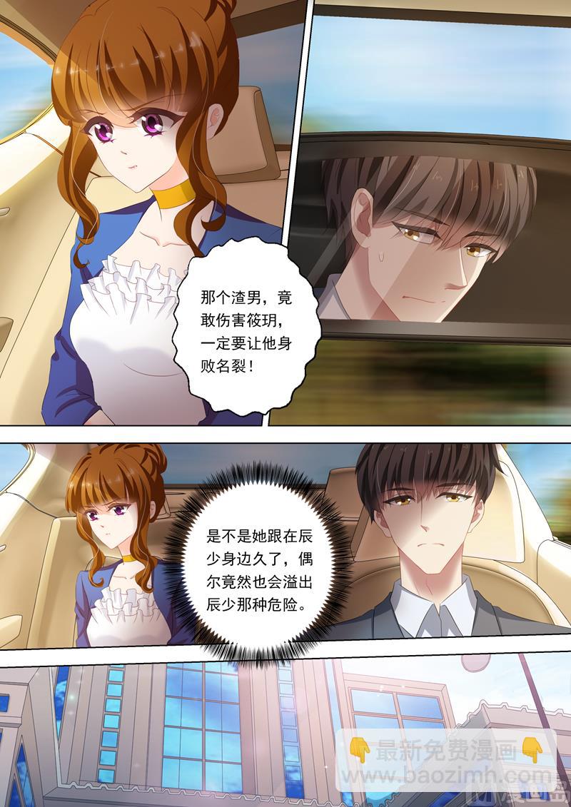 第151话 虐渣男，我帮你3