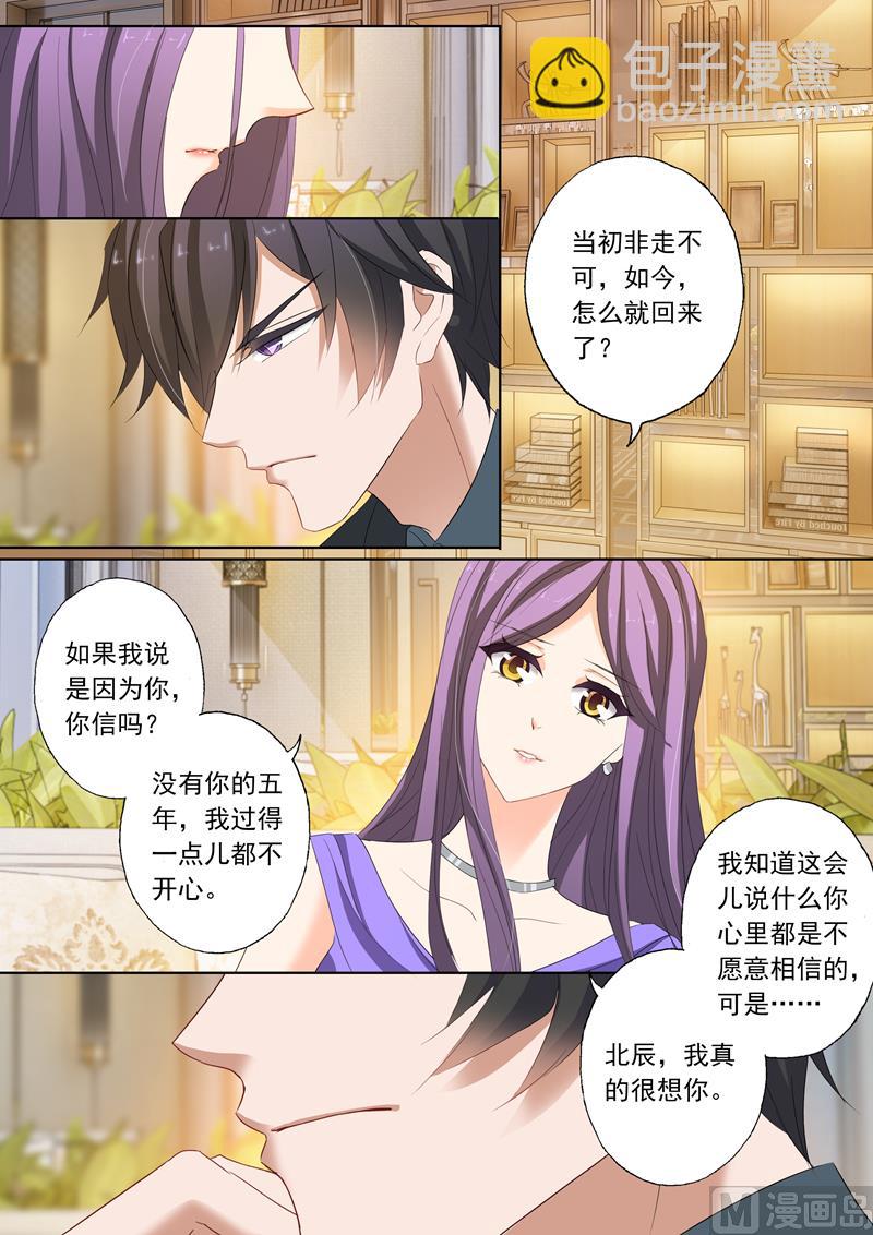 第158话 北辰，我想你3
