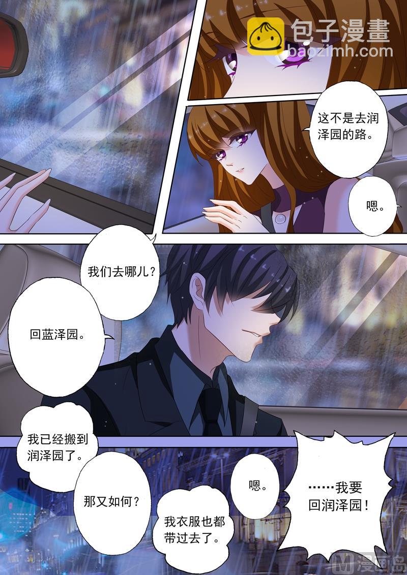 第187话 你不想搬，可以不搬4