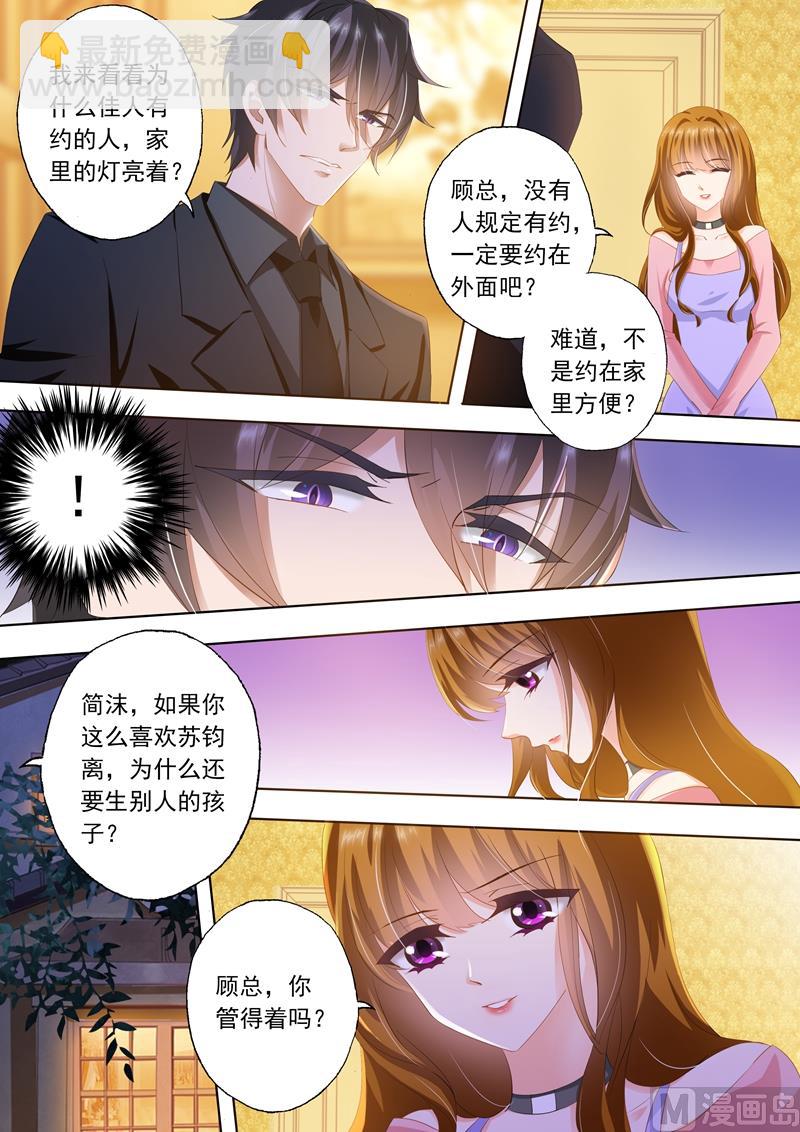第284话 一个热情似火，一个淡漠如水5