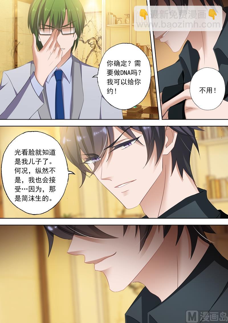 第302话 那是我儿子！5