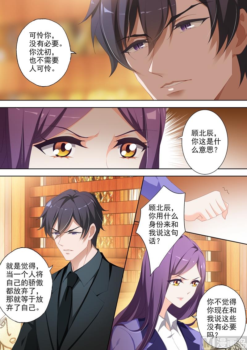 第357话 沈初 别让我看轻你0