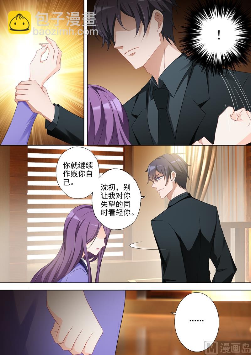 第357话 沈初 别让我看轻你4