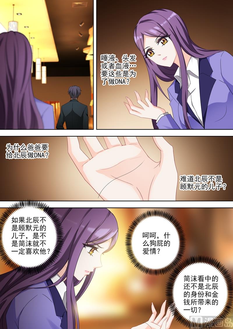 第357话 沈初 别让我看轻你5