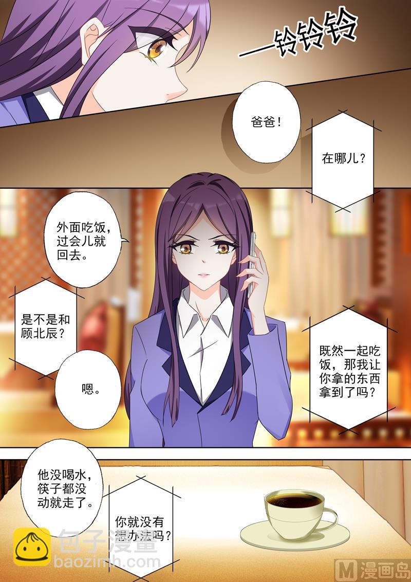 第357话 沈初 别让我看轻你6