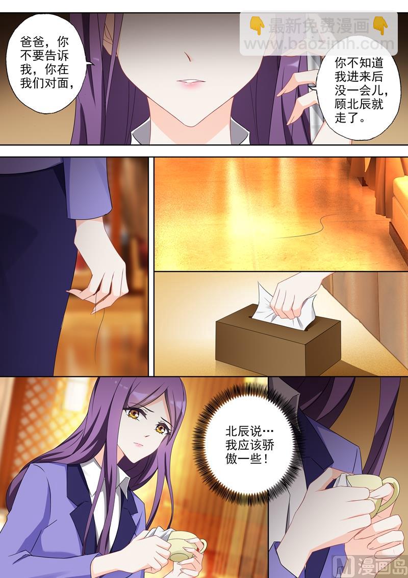 第357话 沈初 别让我看轻你7