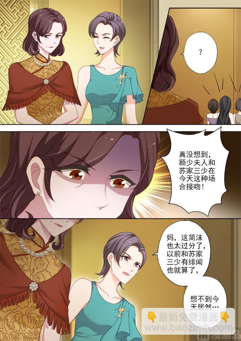 第372话 订婚宴上的耳光3