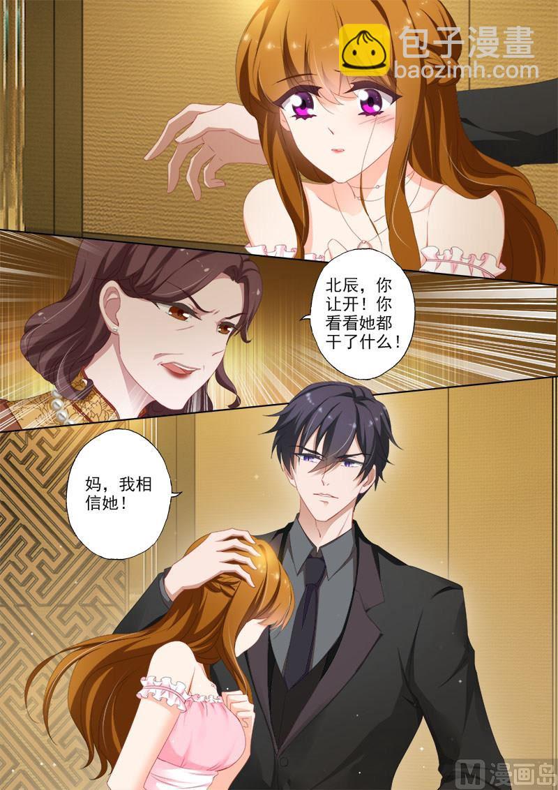 第372话 订婚宴上的耳光6