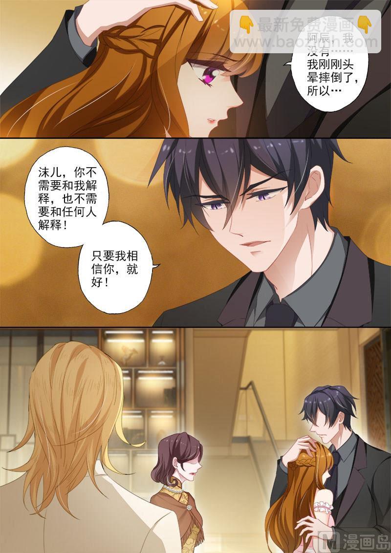 第372话 订婚宴上的耳光7