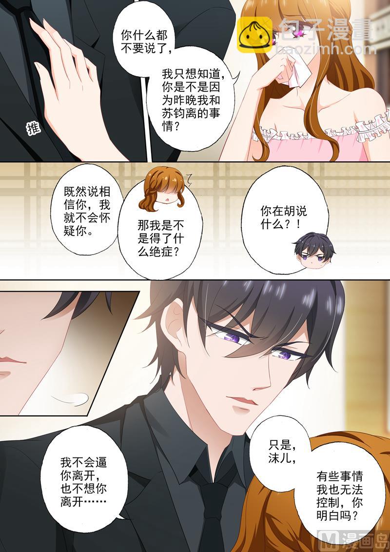 第375话 沫儿，你累吗？7
