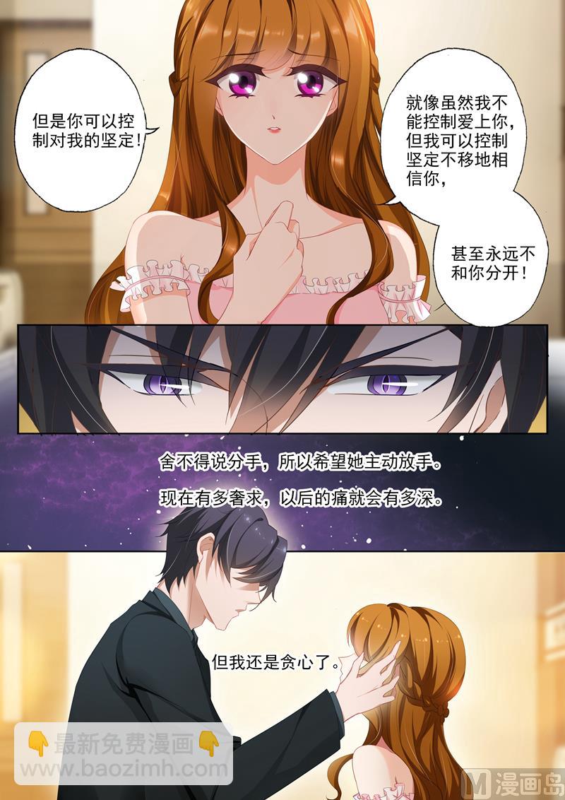 第375话 沫儿，你累吗？8