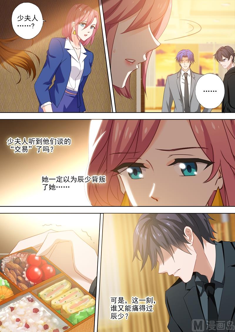 第396话 第四粒药失踪！0